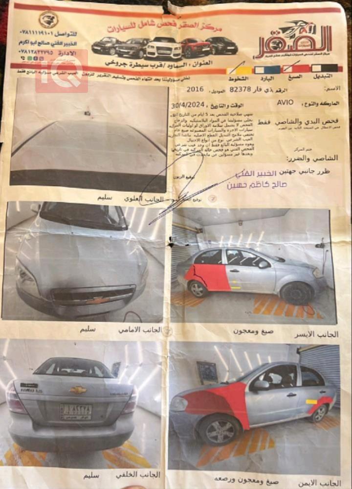 شێڤرۆلێت ئەڤیۆ